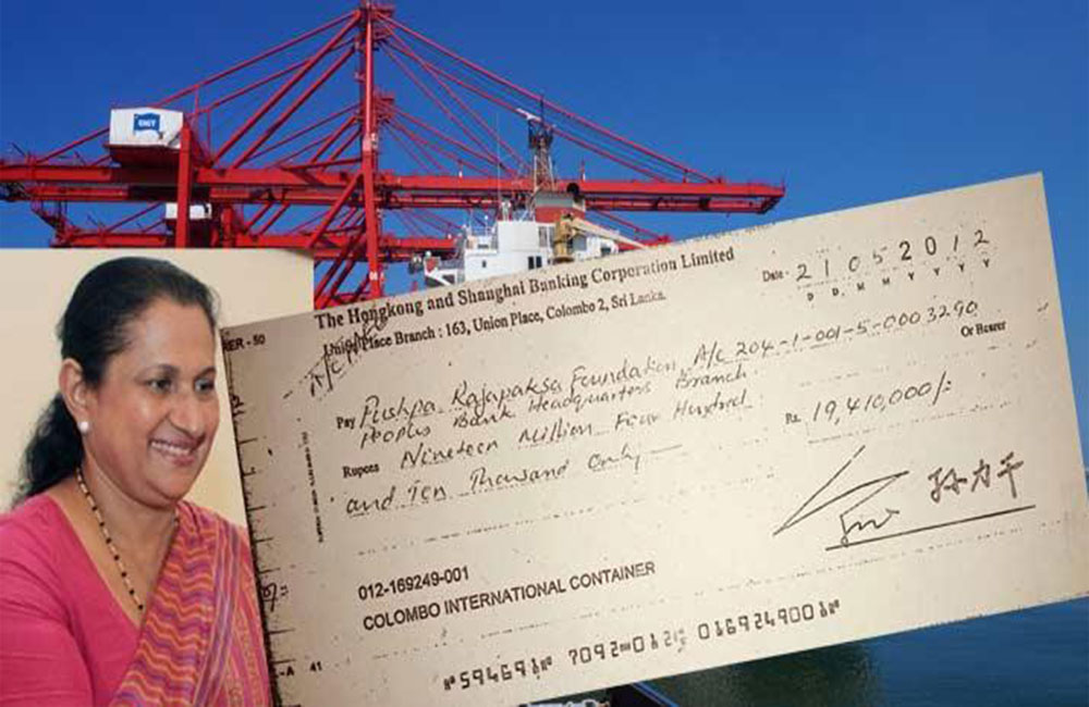 බැසිල්ගේ බිරිඳට සල්ලි දුන්බව : චීන සමාගම පිළිගනී !