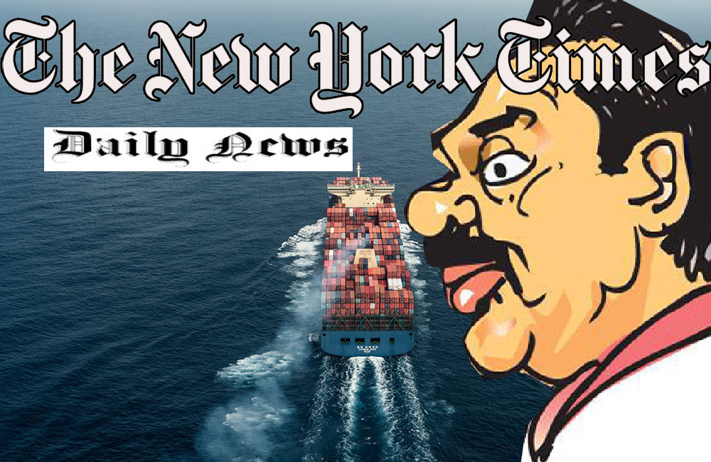 මහින්දගේ 'අල්ලස' ගැන ඩේලි නිව්ස් හා නිව්යෝක් ටයිම්ස් කියූ කතා 