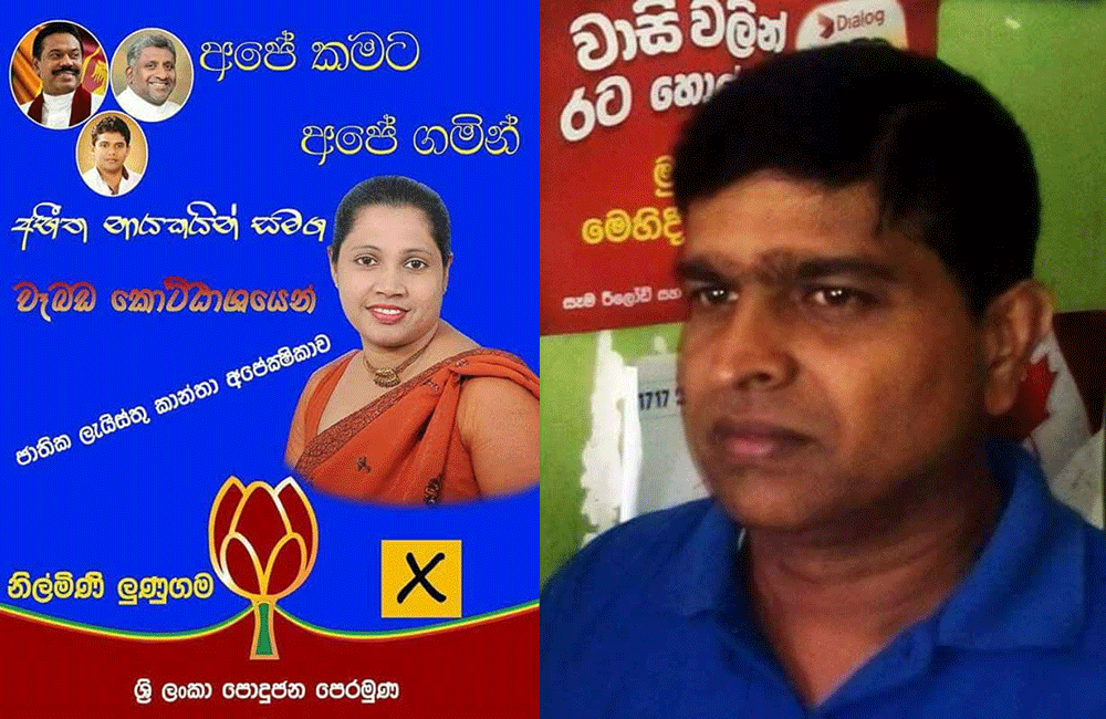 පොහොට්ටු අපේක්ෂිකාවගේ සැමියා පහර දී පාසල් සිසුවෙකු රෝහලේ !