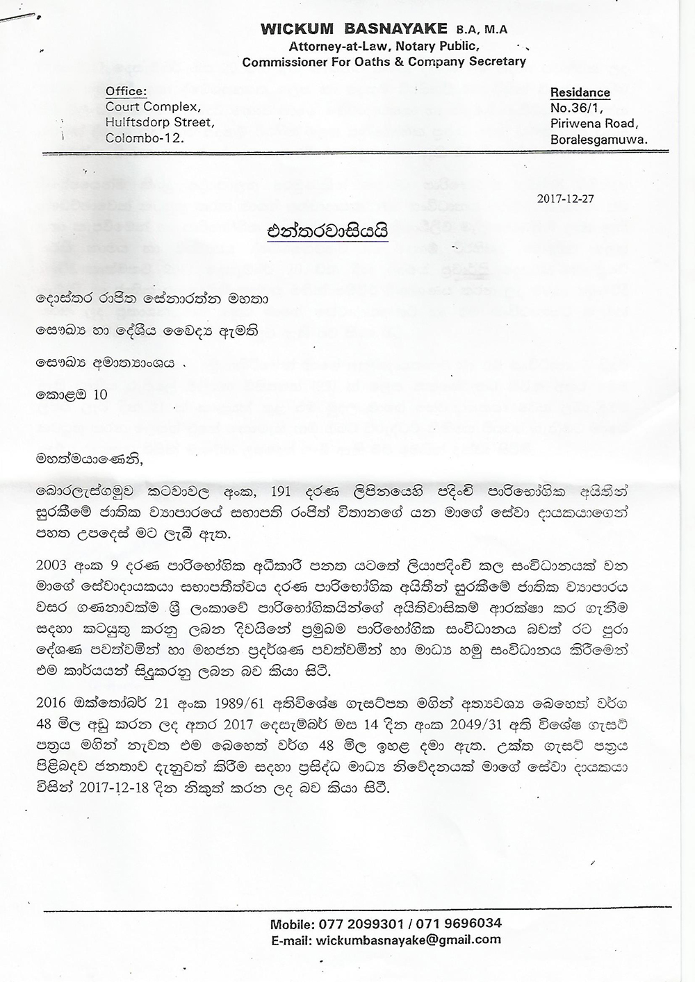 Letter of demand Rajitha 1