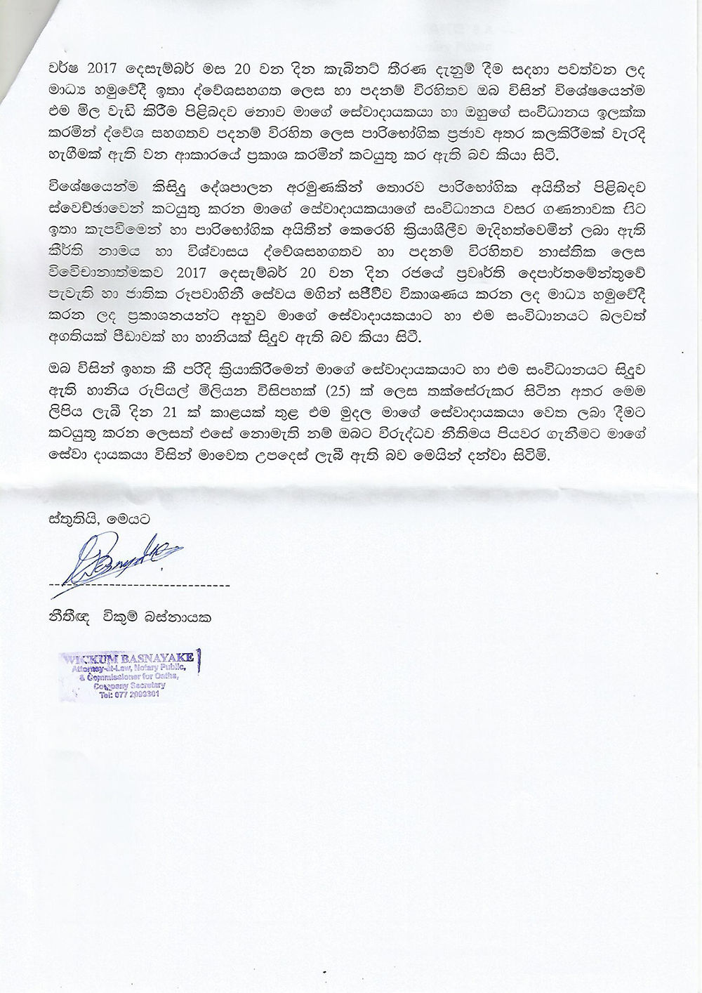 Letter of demand Rajitha 2