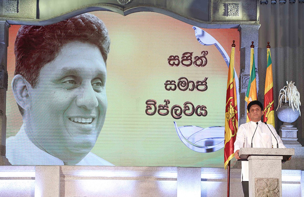 බණ්ඩාරනායක ප්‍රතිපත්තිය සමඟ සමාජ විප්ලවයක් : සජිත්ගෙන් ප්‍රතිඥාවක් !