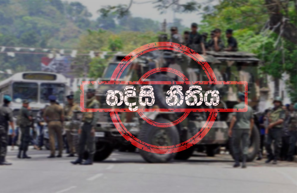 හදීසි නීතිය ඉවත් කළාට : ත්‍රස්ත සංවිධාන තහනම අඛණ්ඩව !
