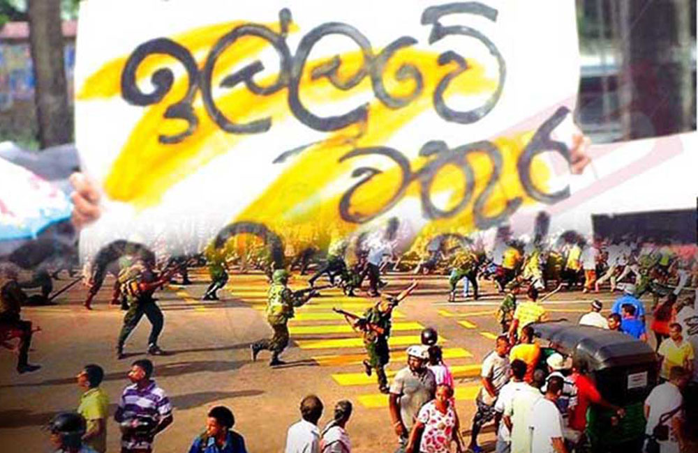 සිරිසේනගේ අලුත් ගැසට් එක : මහින්ද රතුපස්වල වර්ශන් !