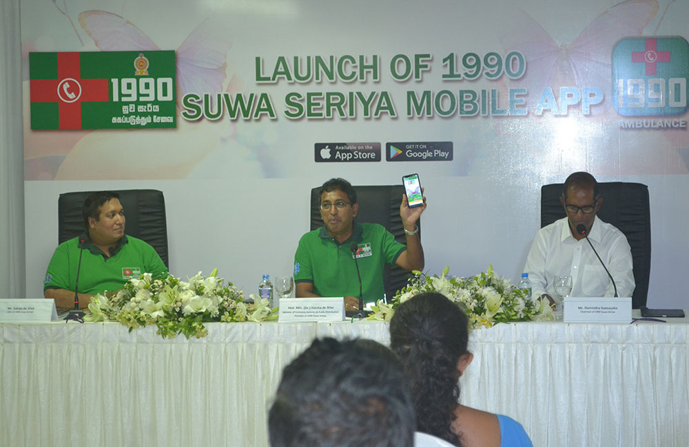 වැඩි වැඩියෙන් ජීවිත රකින්න : 1990 ඇප් එක එයි !