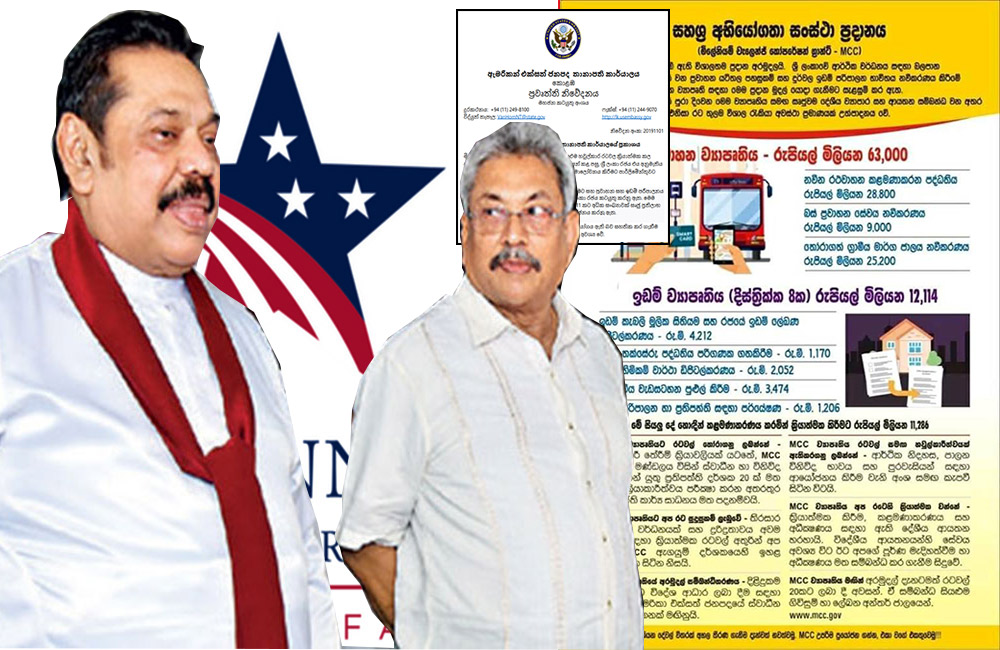 ගෝඨාභයගේ රට ඇත්ත කියයි : මහින්ද ප්‍රසිද්ධියේ පච වෙයි !