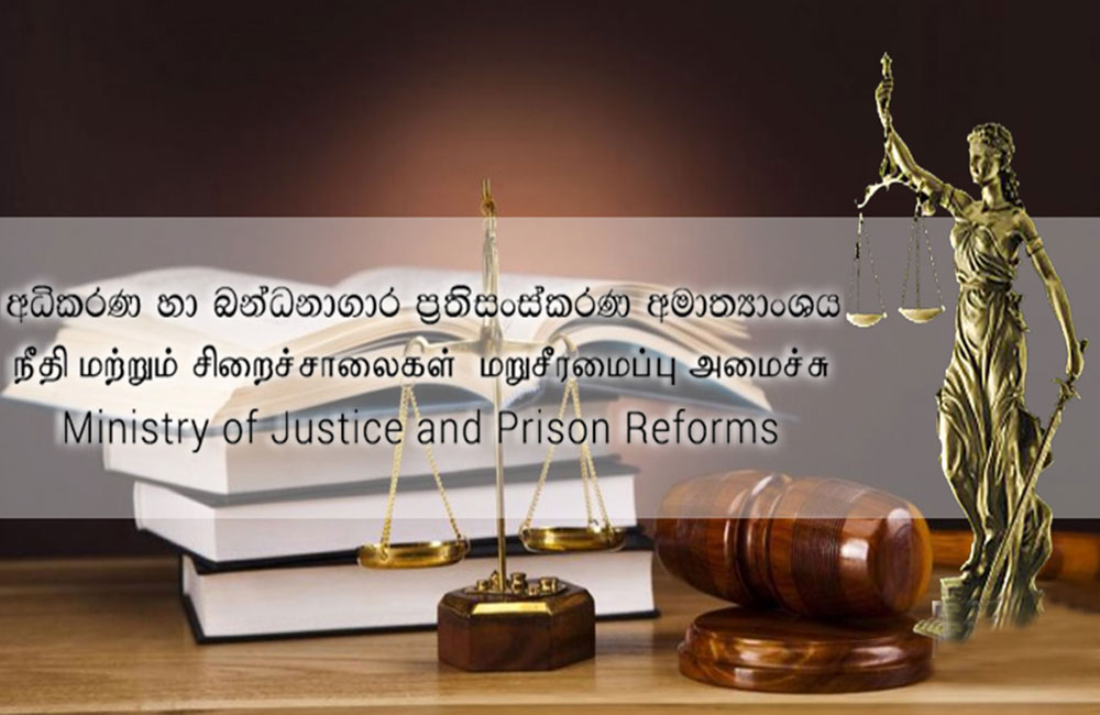 වැලිමඩ නව අධිකරණ සංකීර්ණය සඳහා මුල්ගල තැබීම 31 වනදා !