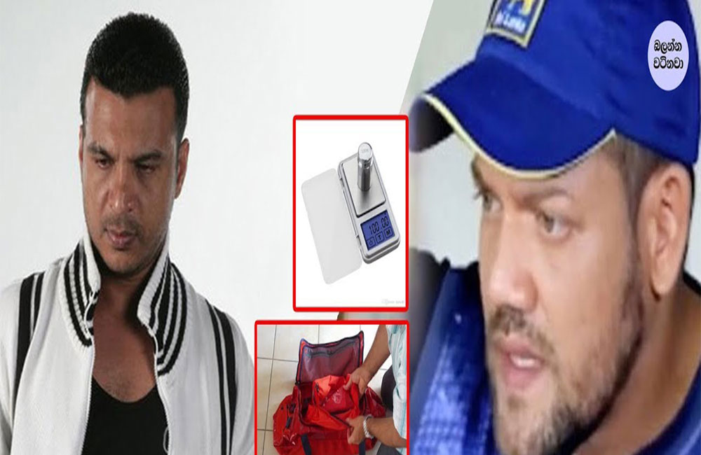 අමල්ගේ කොපු දෙකක් සහ රයන්ගේ තරාදිය පොලිස් අත්අඩංගුවේ !