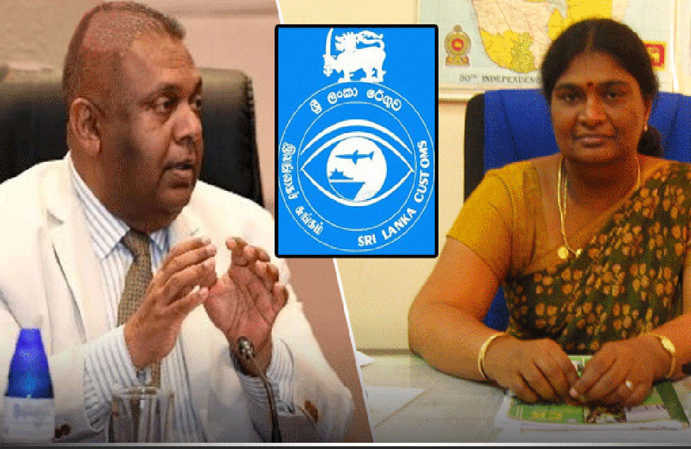 රේගු අධ්‍යක්ෂ ජනරාල්වරිය නැවතත් එම ධූරයට: දූෂණ සම්බන්ධයෙන් විධිමත් පරීක්ෂණ!