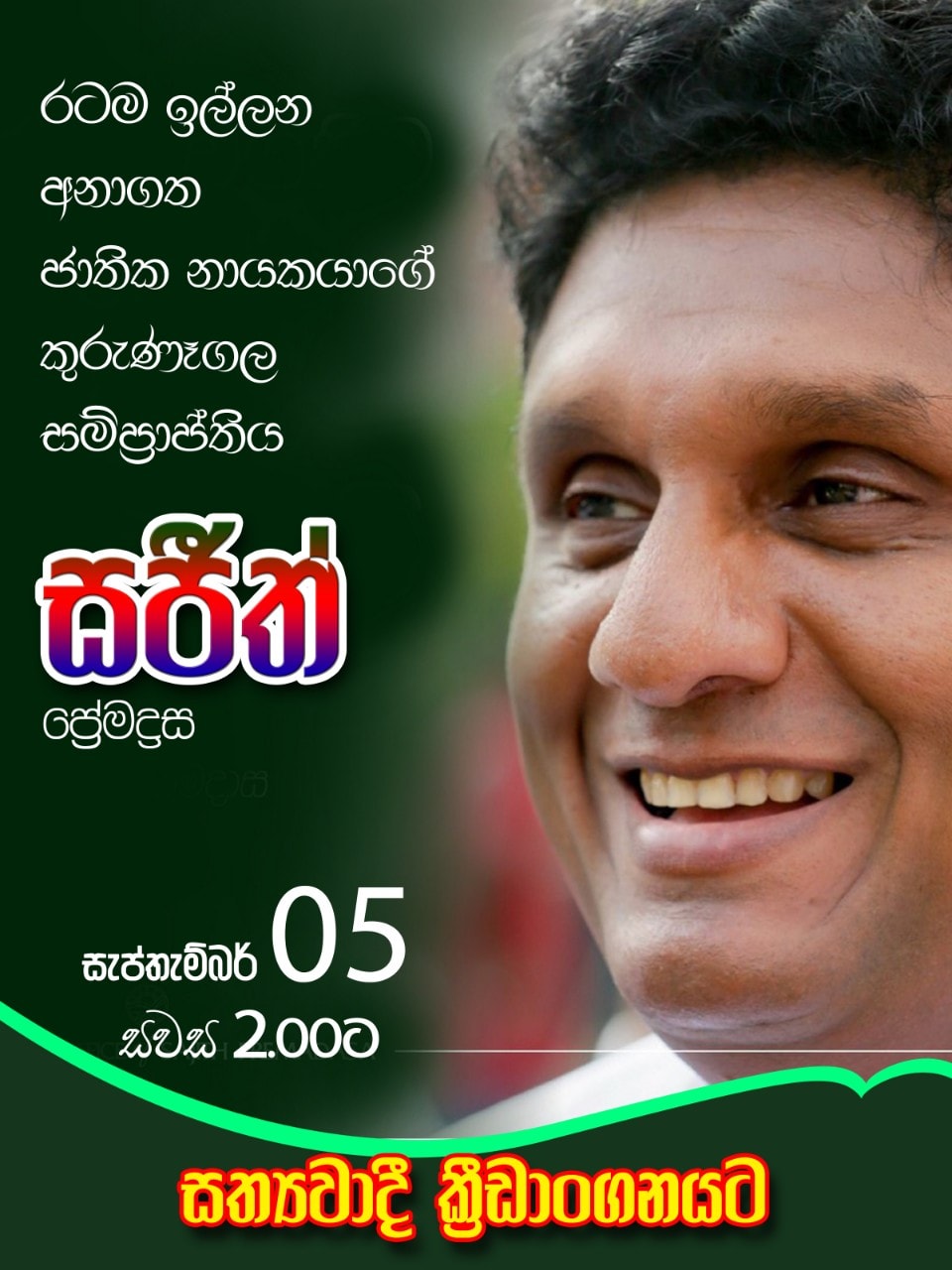 FB IMG 1567339673486