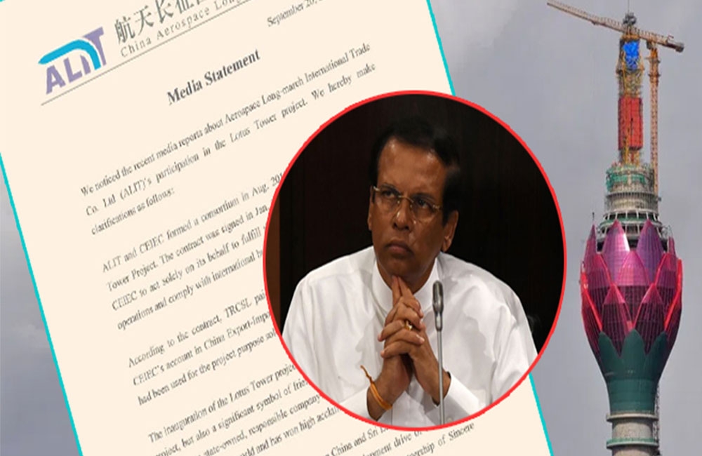 ඇලිට් සමාගමේ නිවේදනයෙන් : සිරිසේනට සොරි වෙයි !