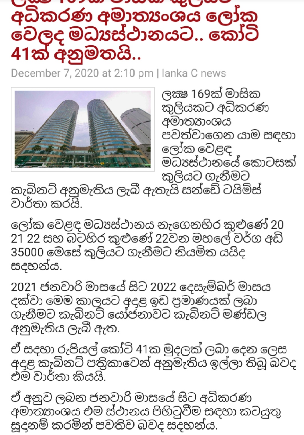 Screenshot 20201207 155558