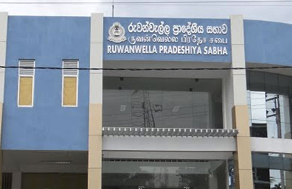 රුවන්වැල්ලේ අයවැය පරදවයි !