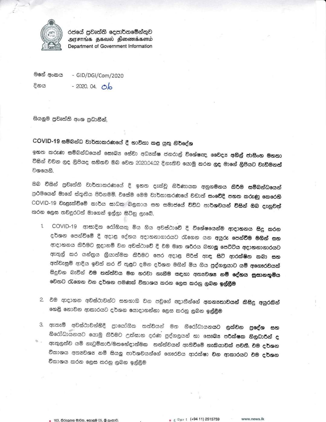 FB IMG 1586171695966