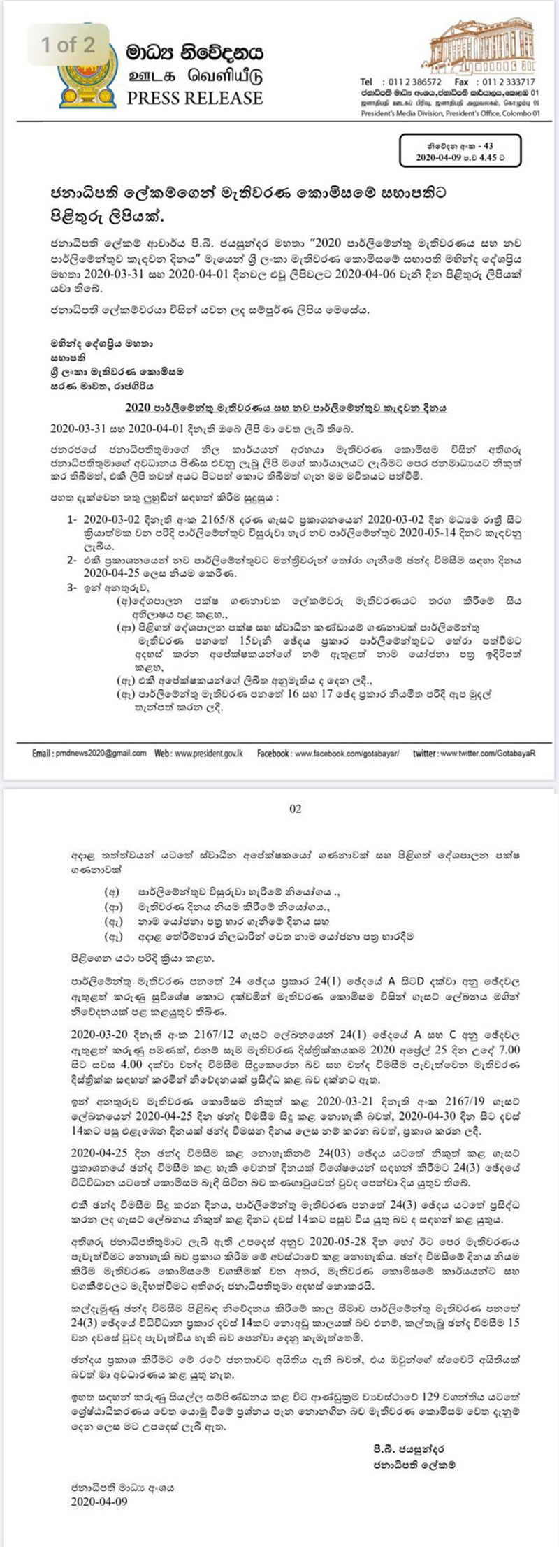 PB latter 2020.04.09