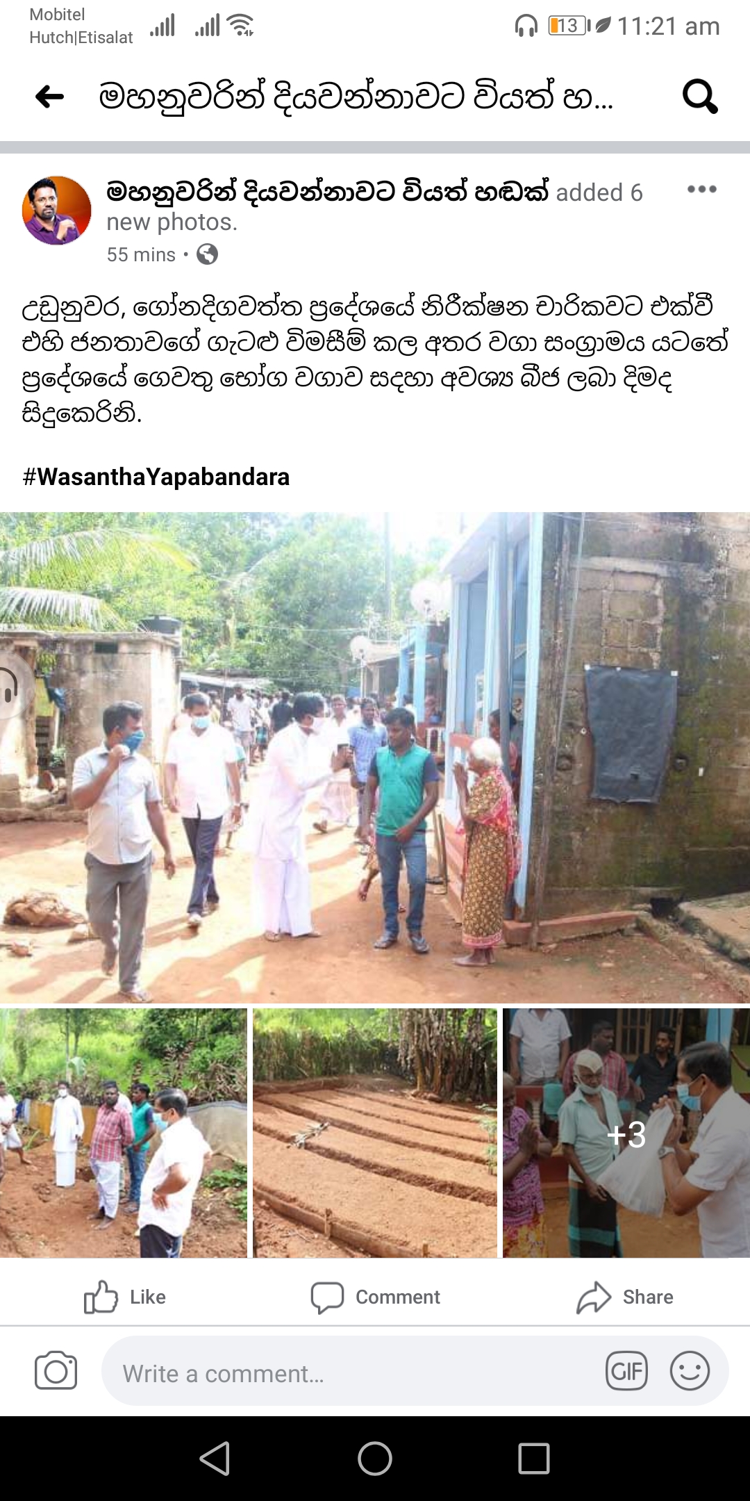 Screenshot 20200416 112109 com.facebook.katana