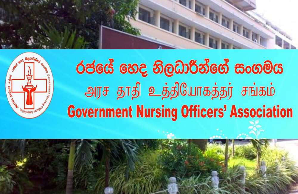රජයේ හෙද නිලධාරීන්ගේ සංගමය හෙළිකරන මේ තීන්දු කාගේද ?
