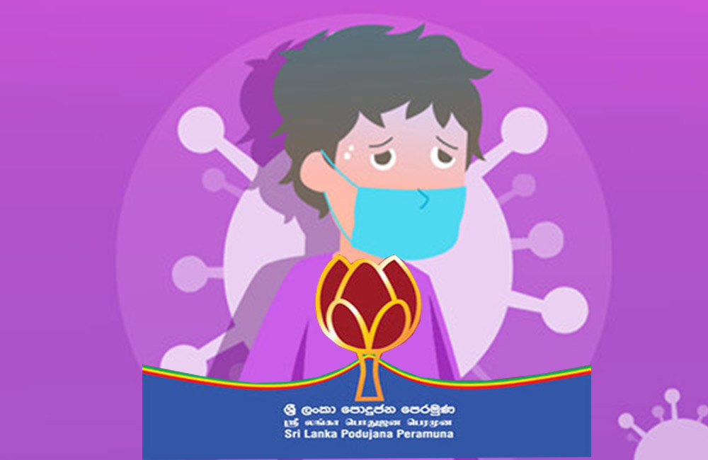 කොවිඩ් ආසාදිතයින් 334 යි : රජයෙන් දෙන සහනාධාරයෙත් පොහොට්ටු ලකුණ ගහලා !