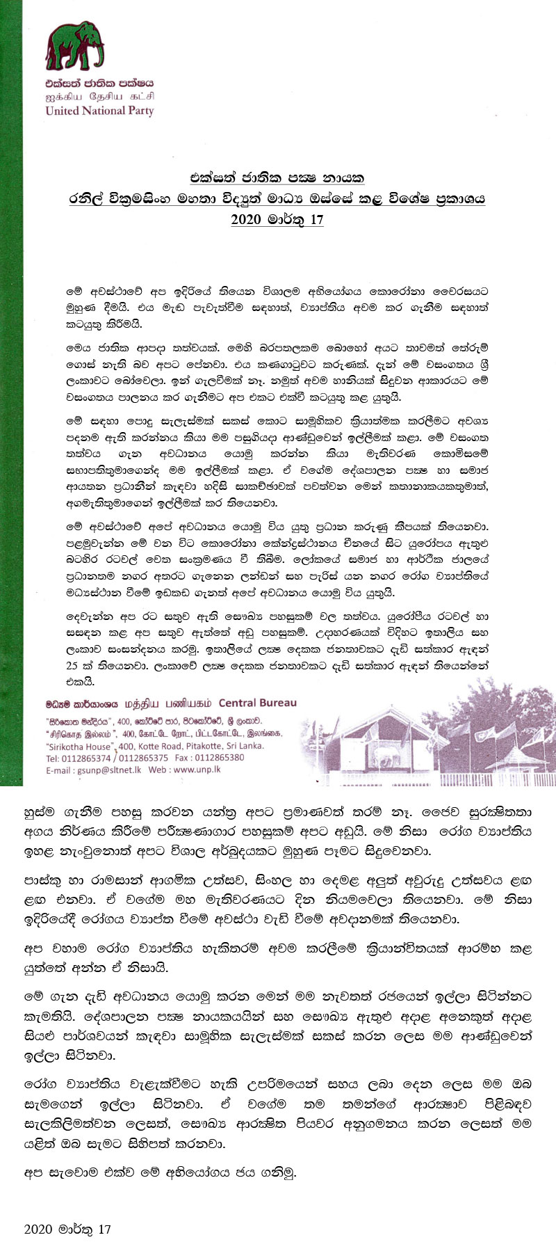 Ranil Latter 17