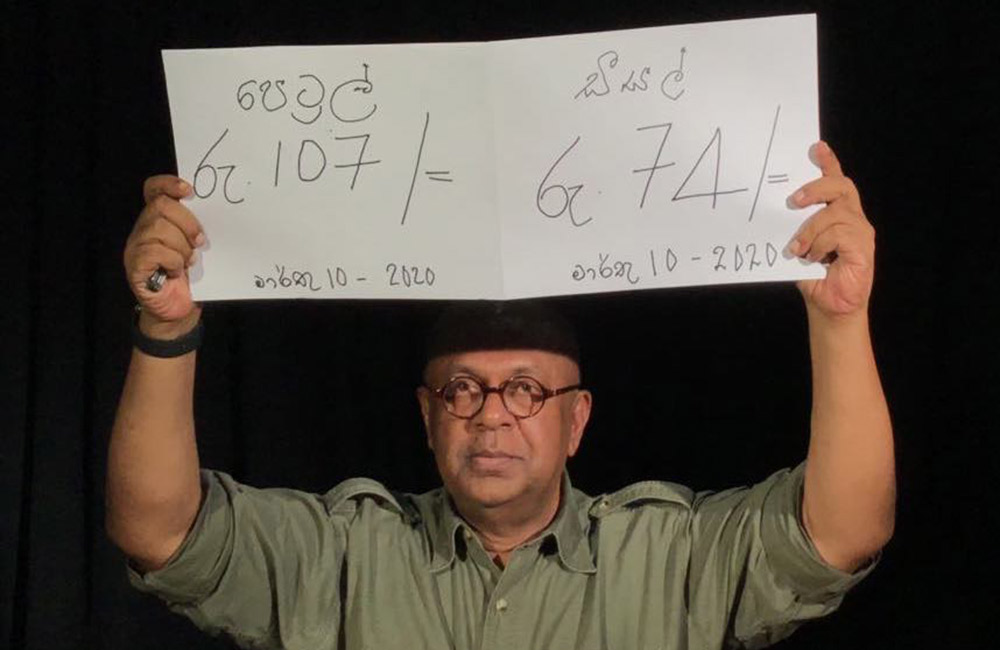 වැඩ බැරි ආණ්ඩුවේ බොරු මාට්ටු වෙයි : මිල සූත්‍රය අනූව මංගල ඉන්ධන මිල පෙන්වයි ! (වීඩියෝ )