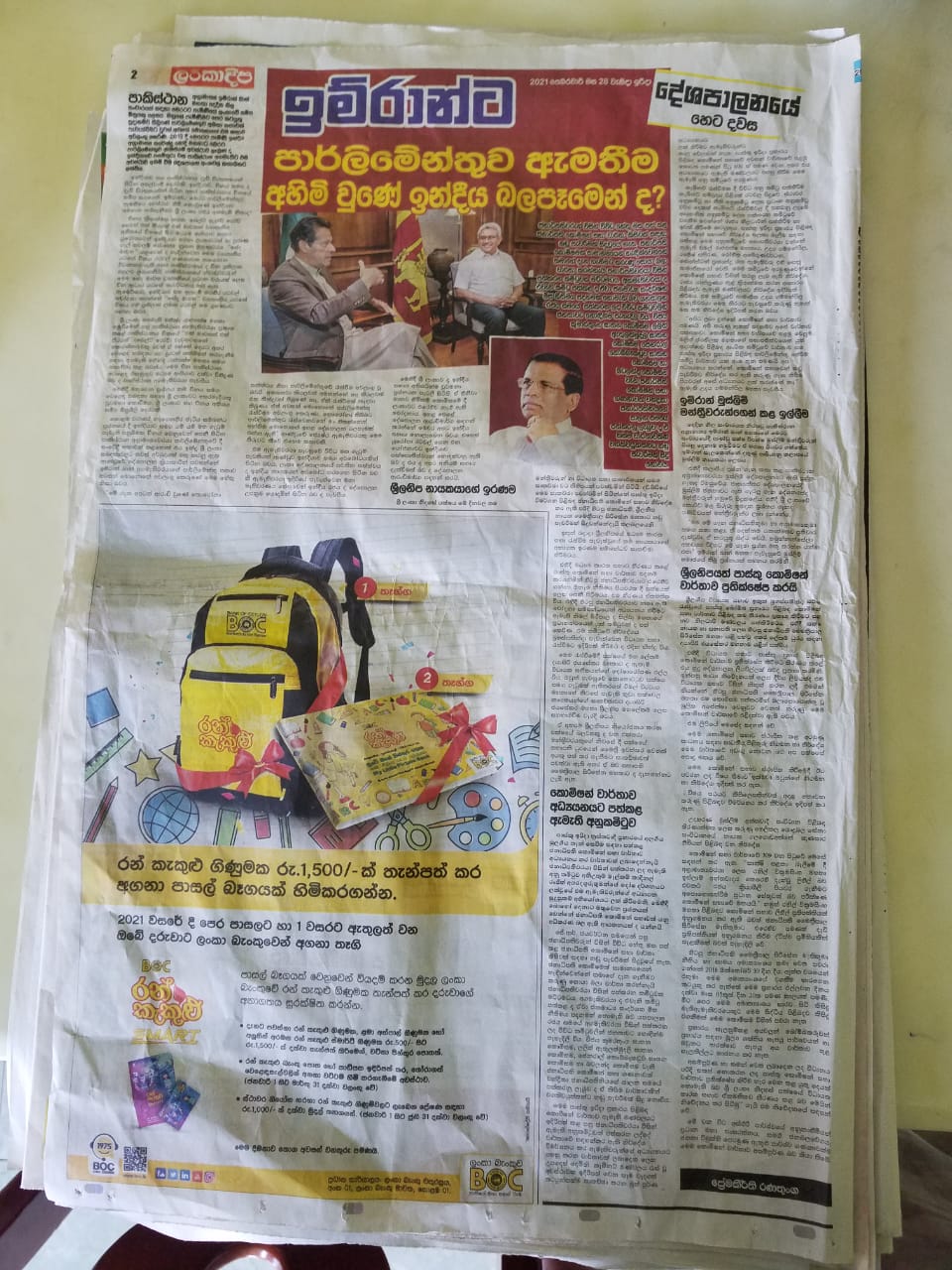 WhatsApp Image 2021 02 28 at 11.15.28