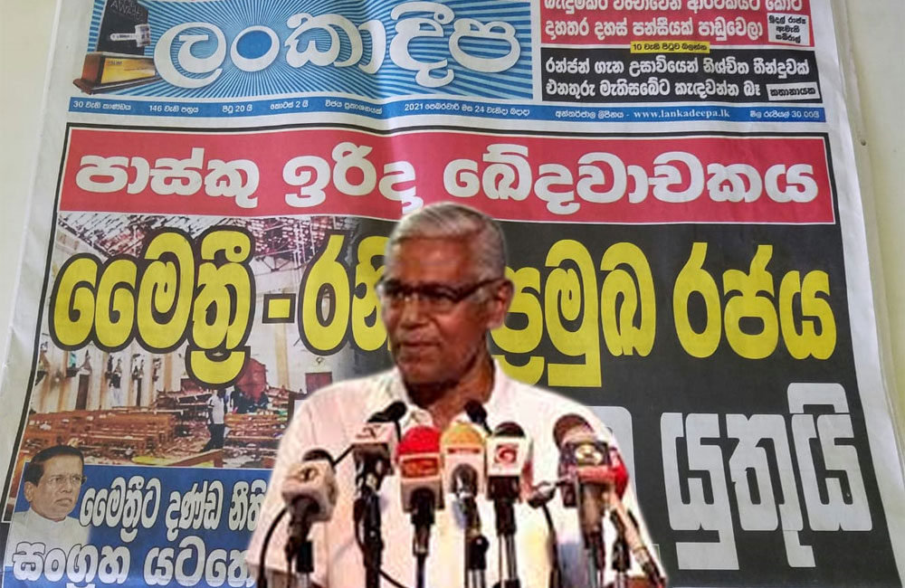  පාස්කු වාර්තාව හරහා ආණ්ඩුව  ගොඩදැමීමට : ලංකාදීපේ සිරි රණසිංට දකුණේ ප්‍රබල තනතුරක් !