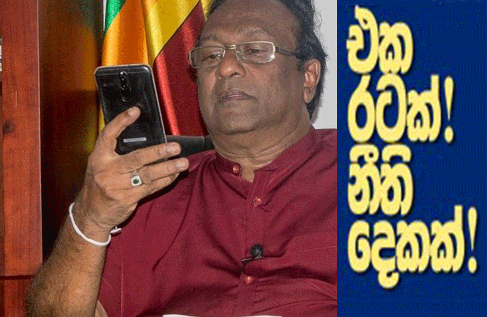 ලැජ්ජයි එක රටයි නීති දෙකයි !