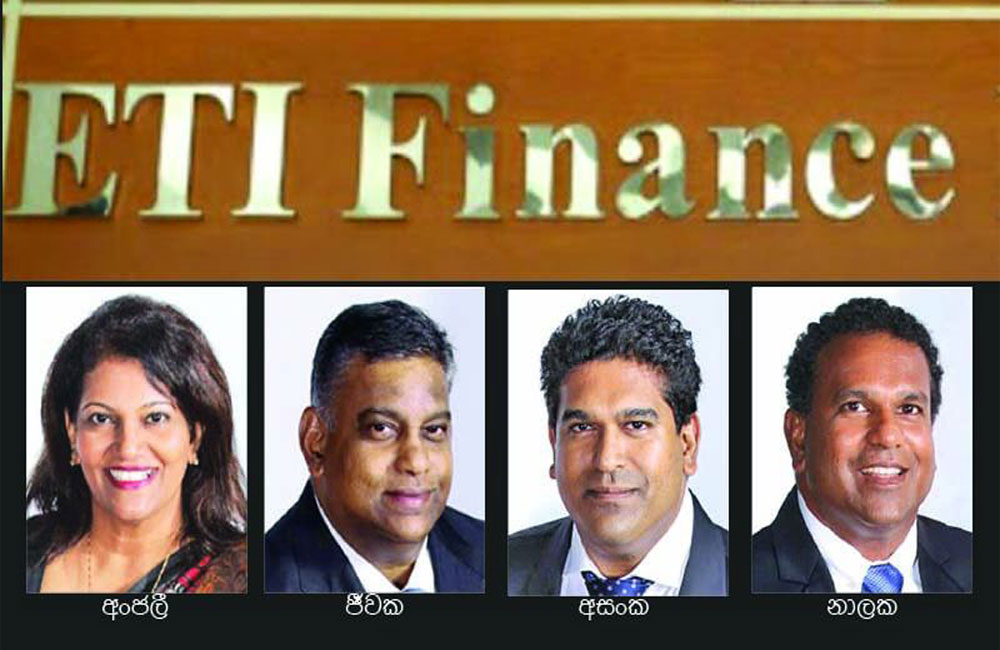 ETI හිටපු අධ්‍යක්ෂවරුන්  රිමාන්ඩ්