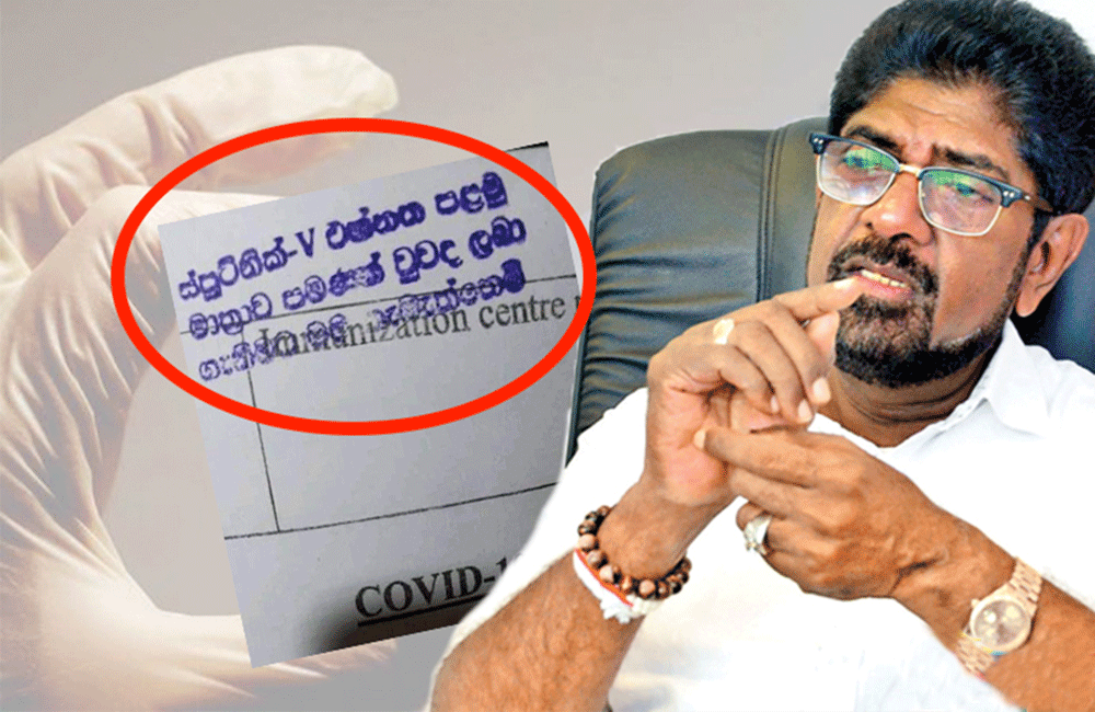 &quot;එක මාත්‍රාවට එකඟයි&quot; අත්සන් අරගෙන එන්නත් දීලා : මහනුවරට මාත්‍රා එකද ?