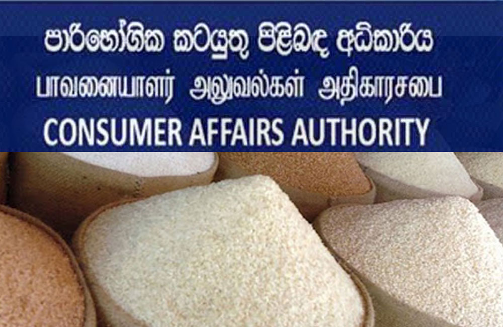 යළි උග්‍ර වෙන කීරි සම්බා සහ සම්බා සහල් හිඟය