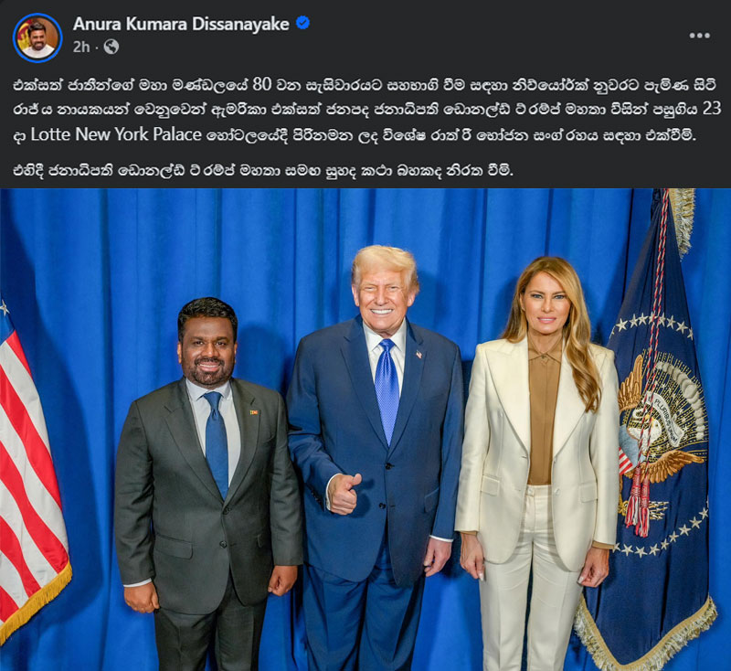 TRUMP ANURA 20250927