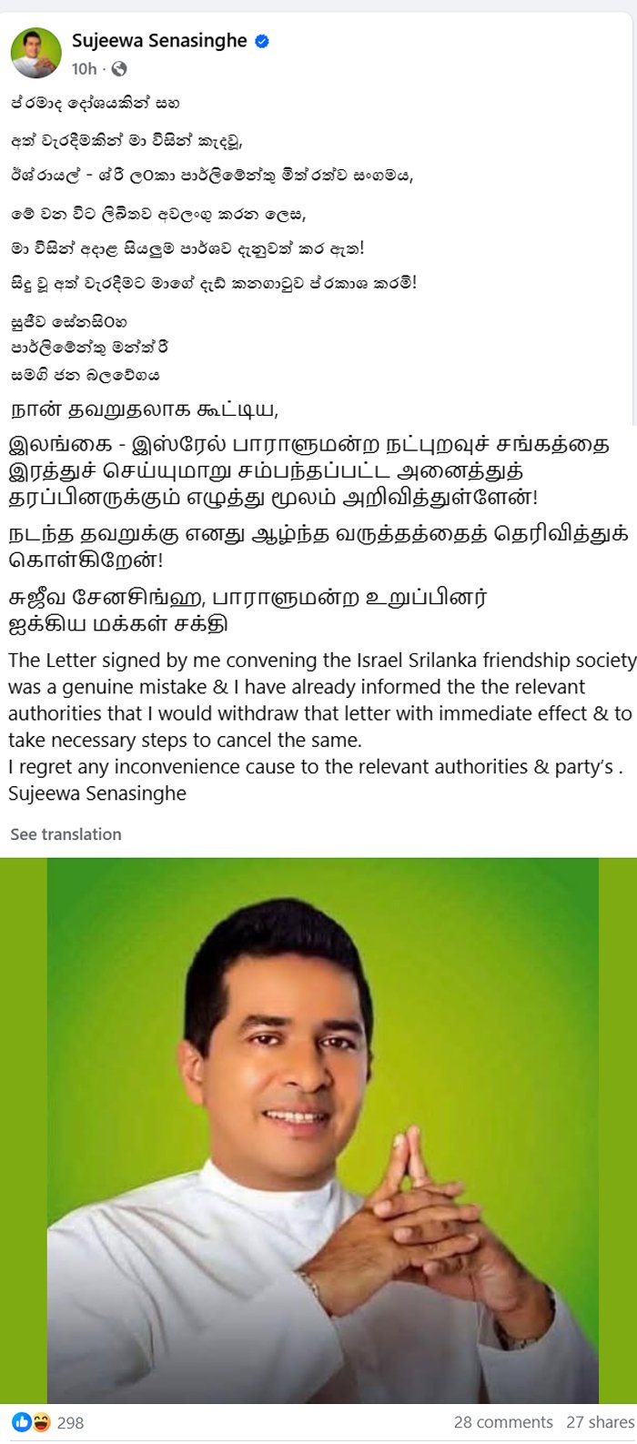 sujeewa 2