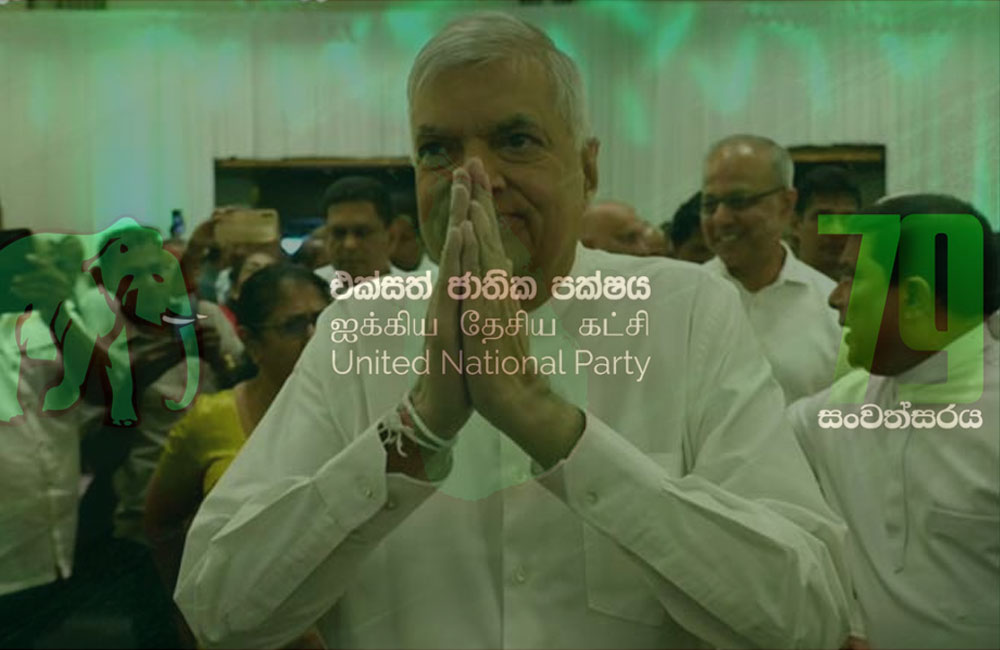 79 වන සංවත්සරය සමරන එජාපය