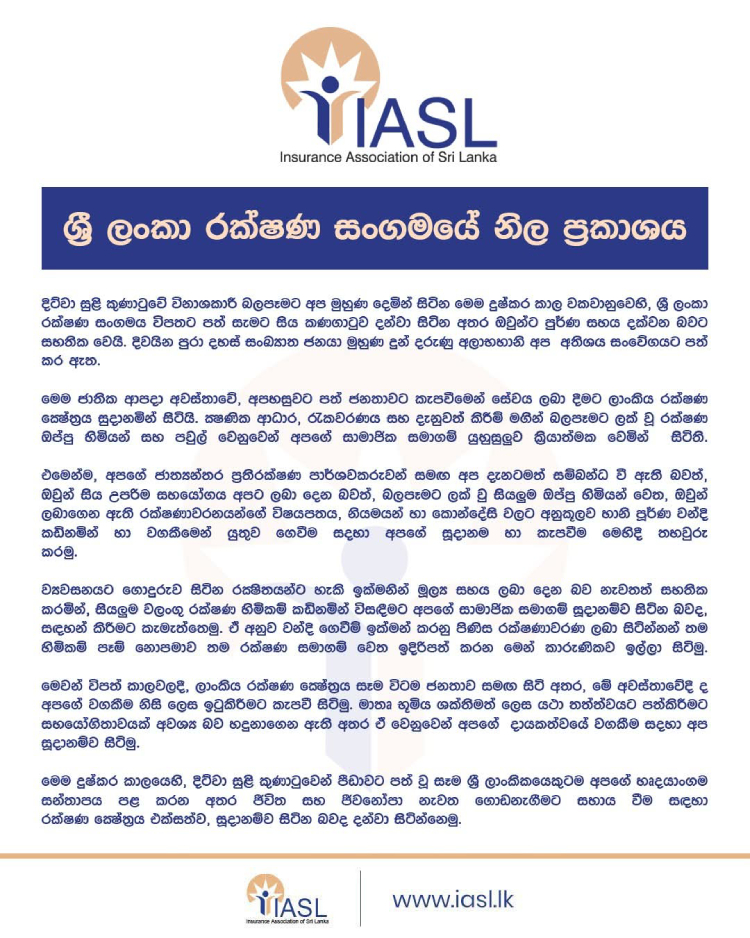 IASL Statement