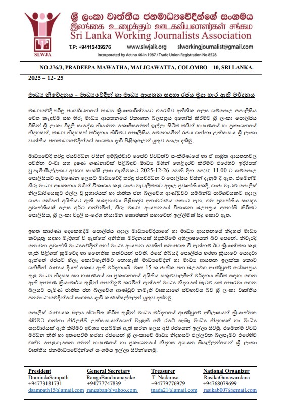 Screenshot 2025 12 26 085527