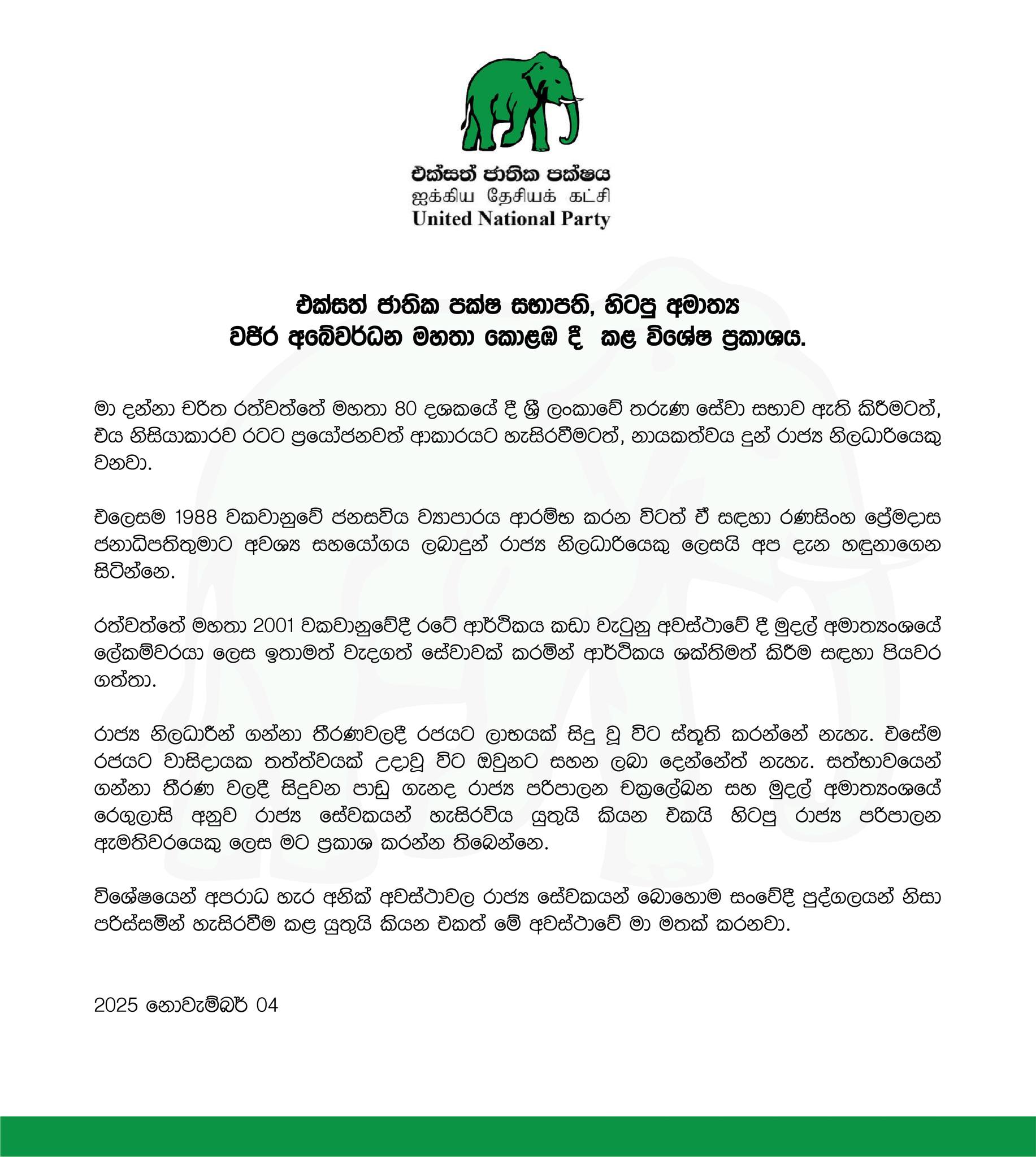 577177258 1356426245862930 1794108828957792031 n