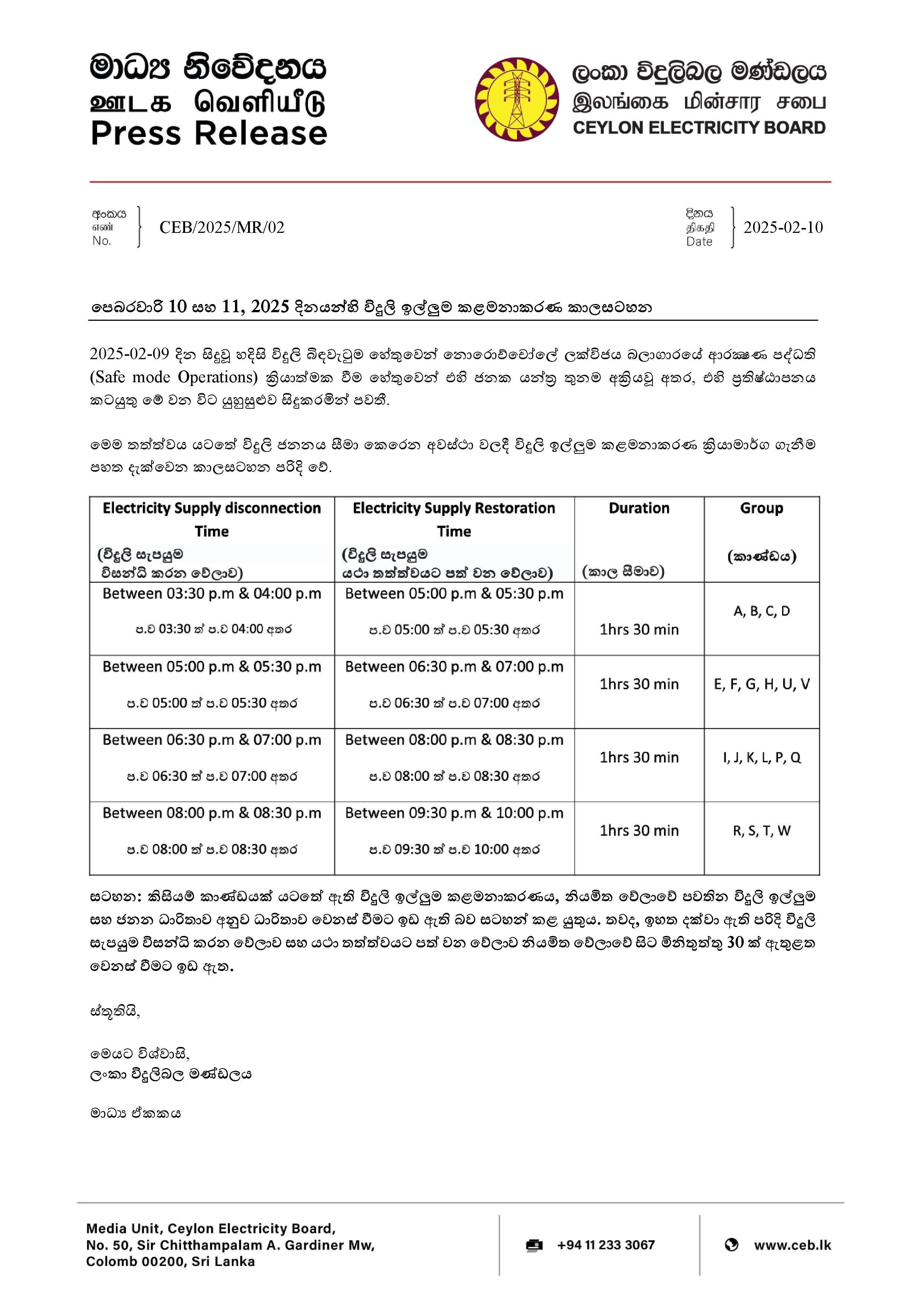 CEB Press Release 2025 02 10 page 001