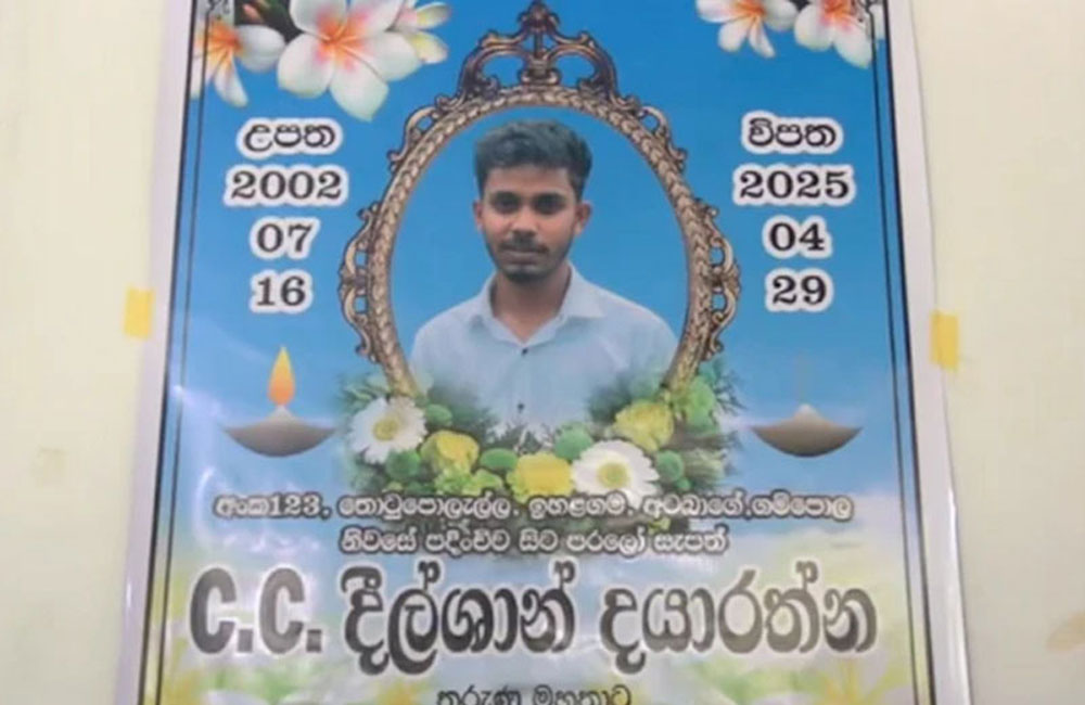 චරිත් ගැන සොයන්න මහාචාර්යවරුන් තිදෙනකුගේ කමිටුවක්