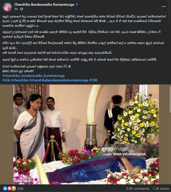 chandrika