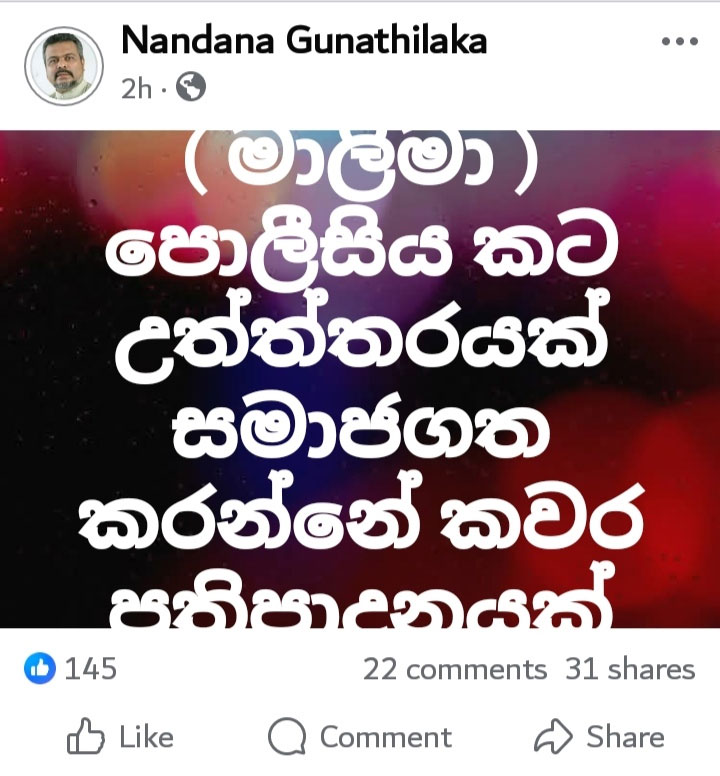 nandana1