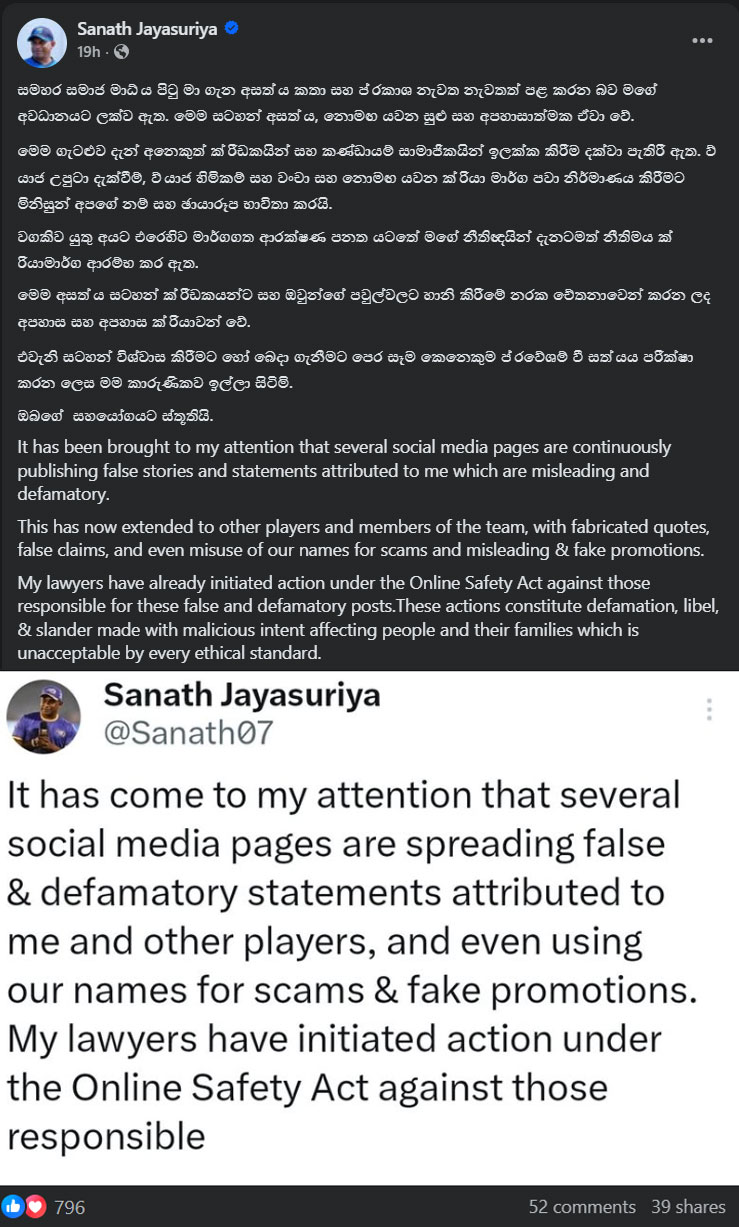 sanath