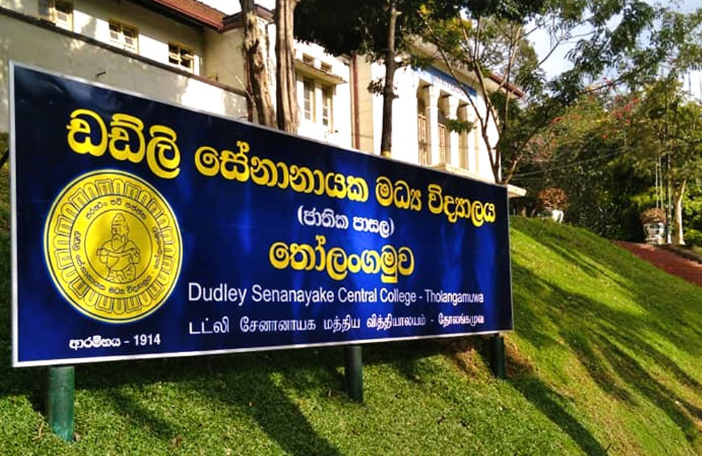 තෝලංගමුව මැදි විදුහලේ වාර්ෂික ත්‍යාග ප්‍රදානෝත්සවය හෙට (16)