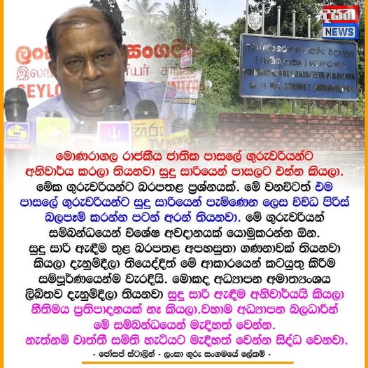 සුදු සාරිය