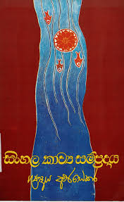 sinhala