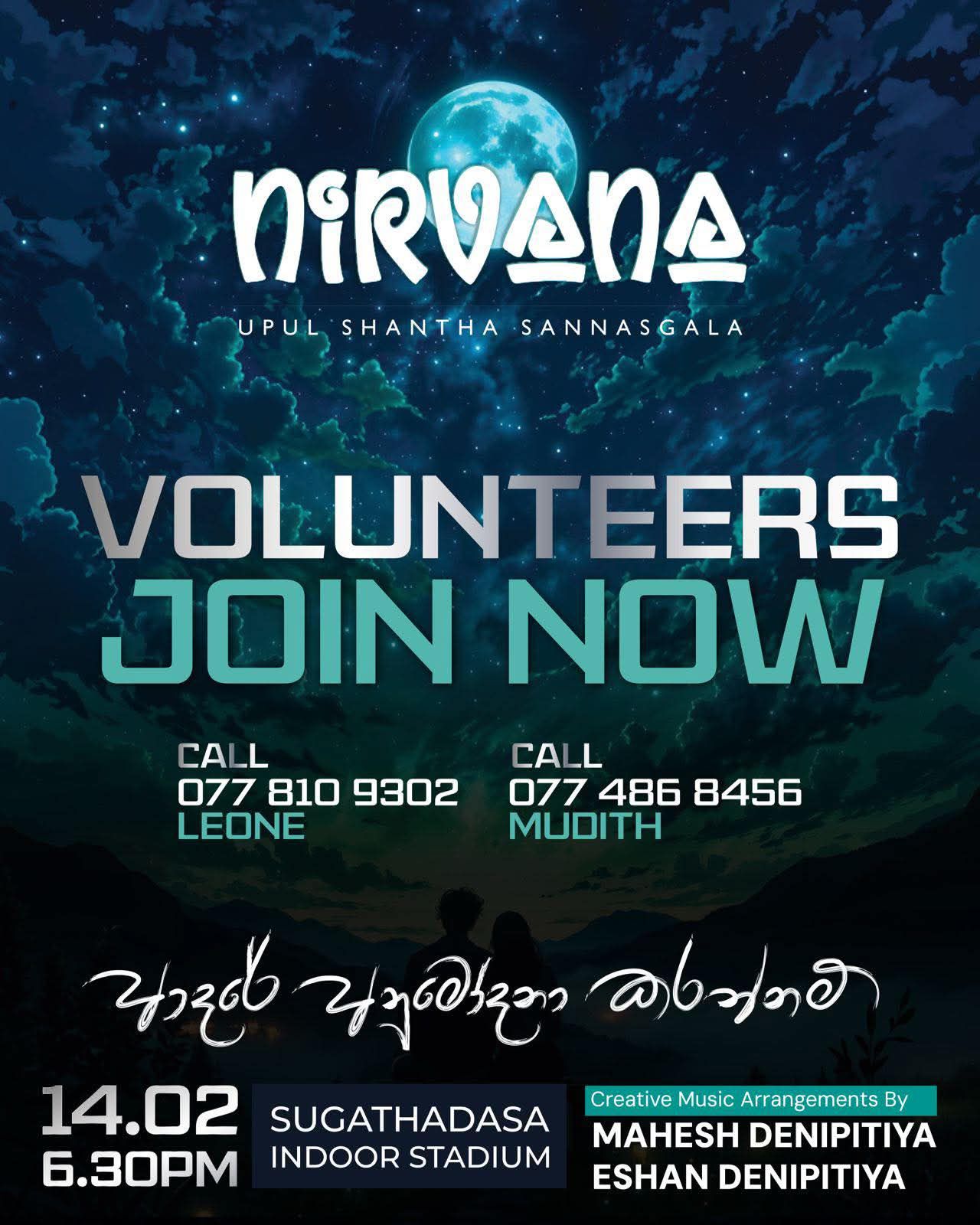 නිර්වාන