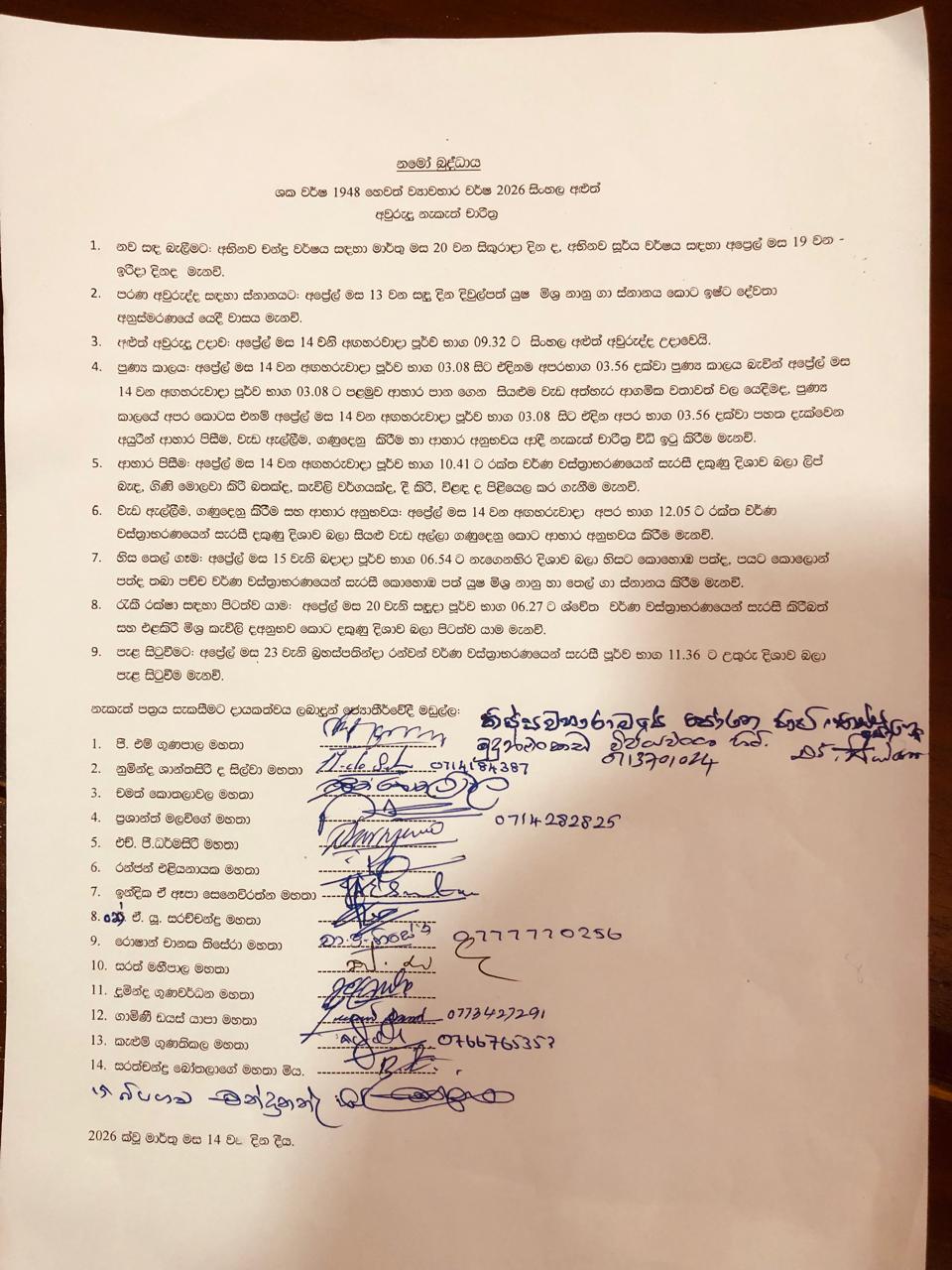 WhatsApp Image 2026 03 15 at 5.04.17 PM