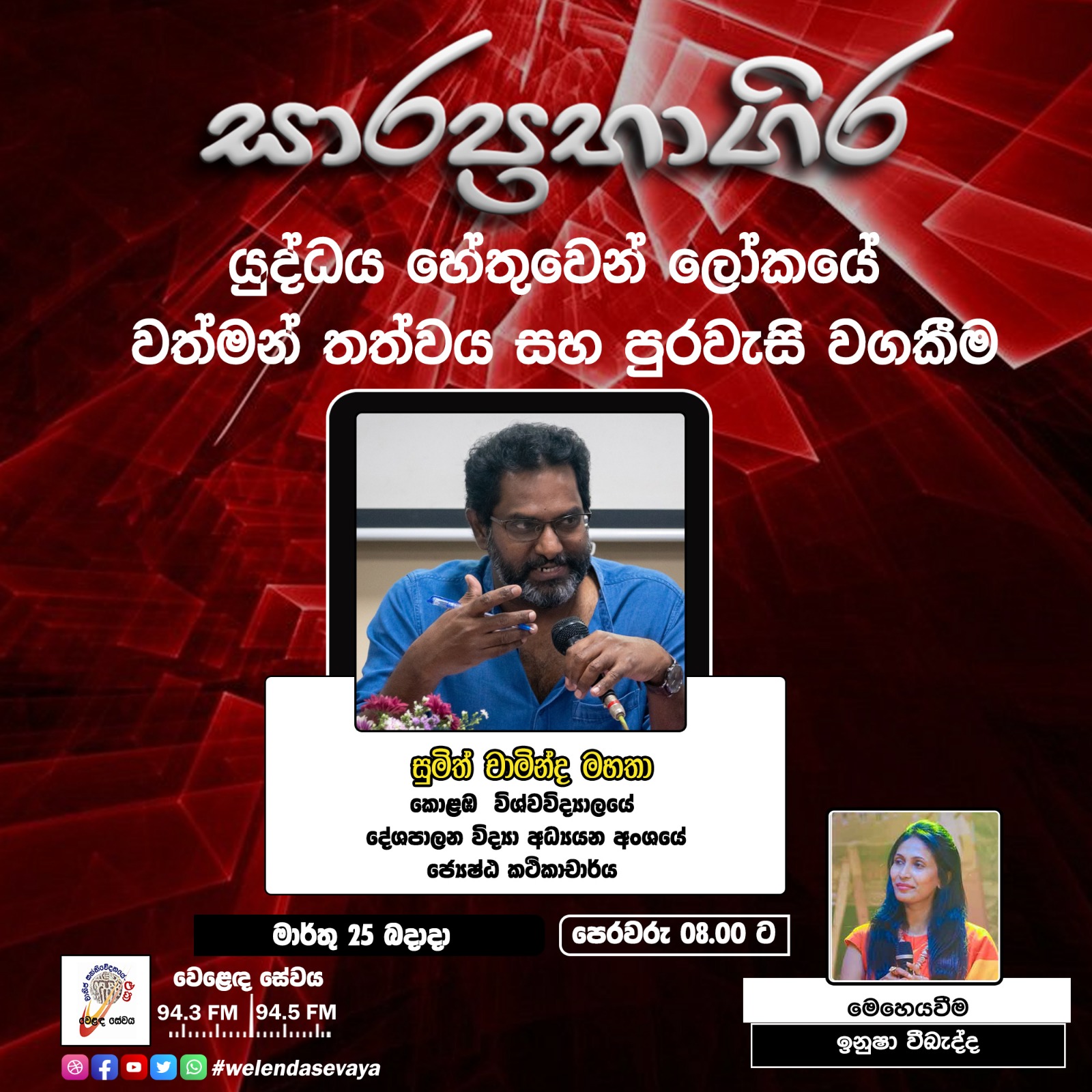 WhatsApp Image 2026 03 24 at 09.25.27