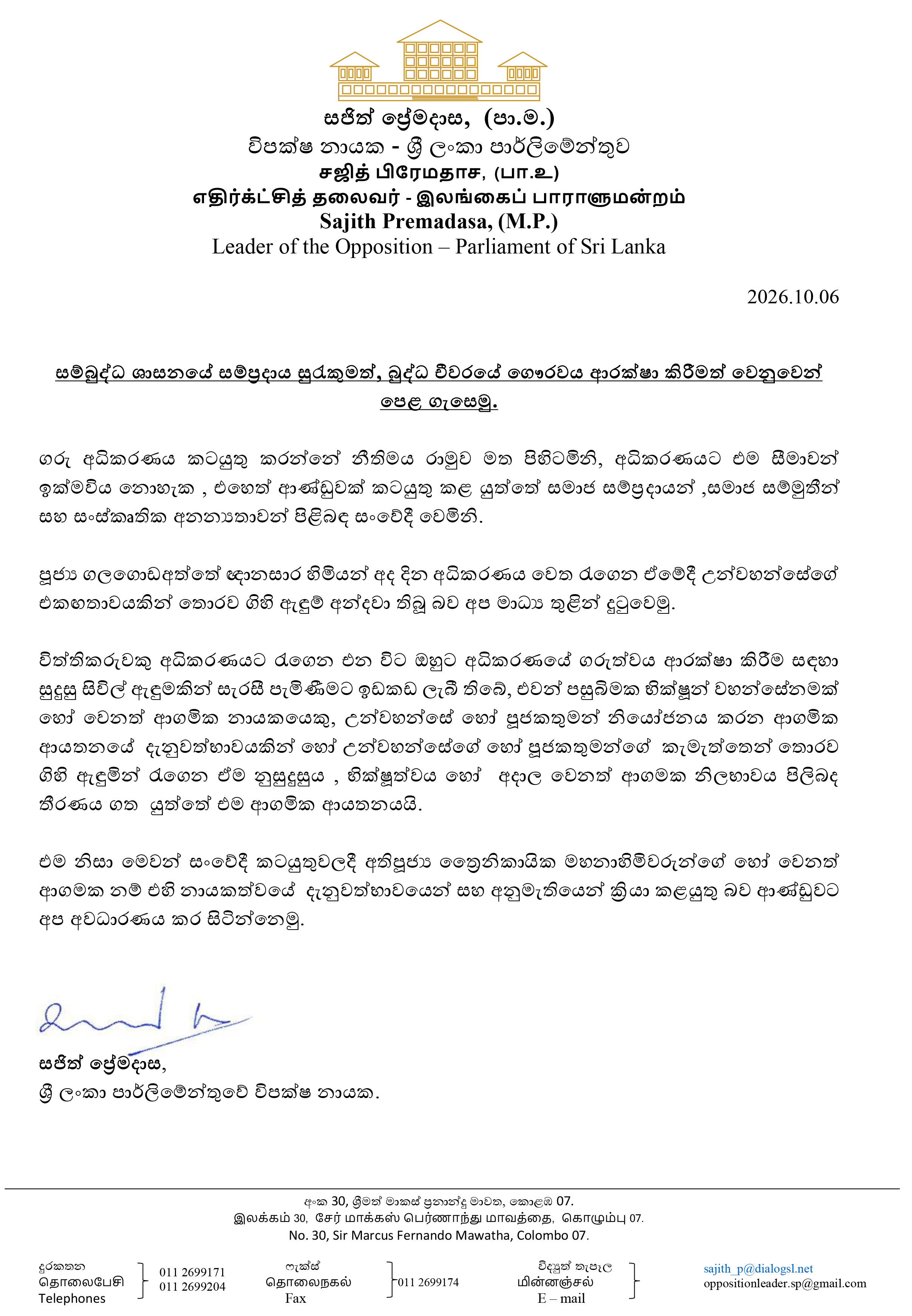 sajithletter