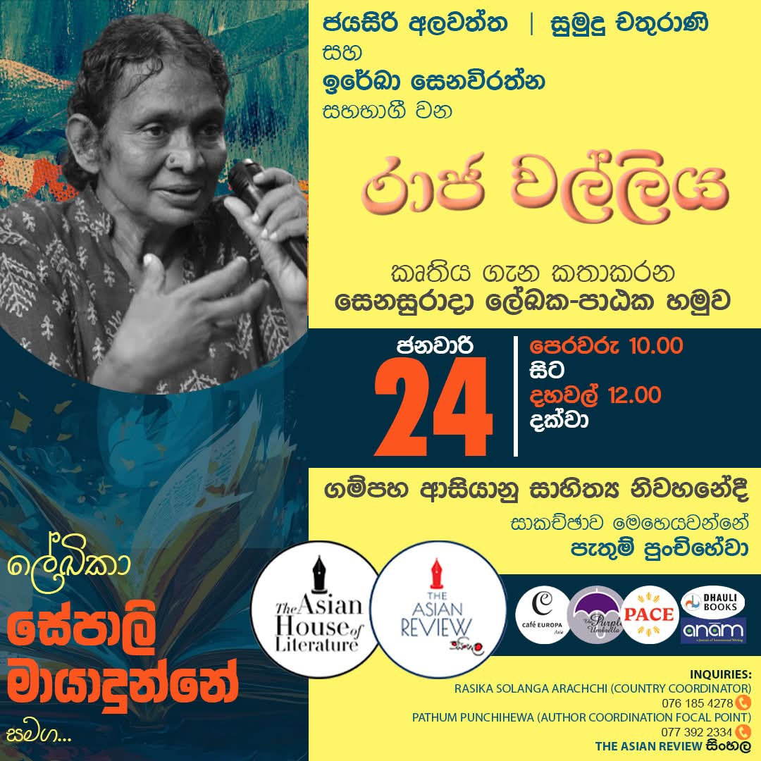 රාජවල්ලි 01