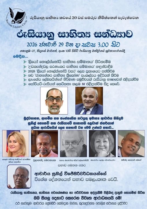 රුසියානු